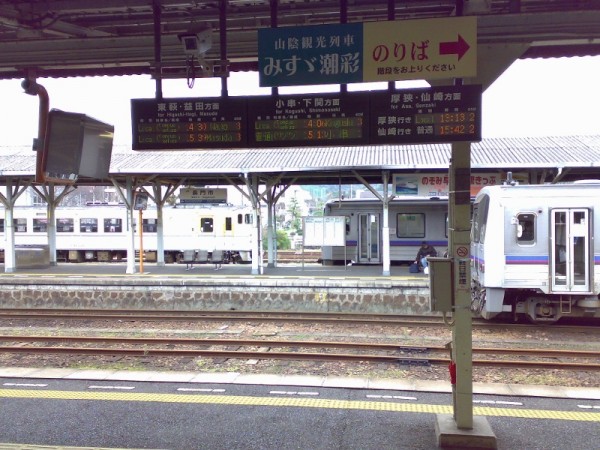長門市駅・発車案内。山陰本線、仙崎支線、美祢線の合流点らしく。